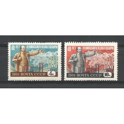 Серия почтовых марок СССР ГОЭЛРО