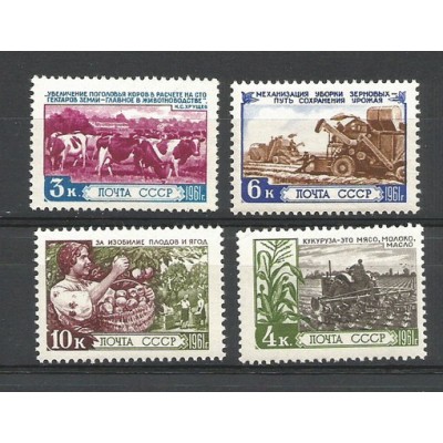 Серия почтовых марок СССР Сельское хозяйство