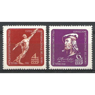 Серия почтовых марок СССР Выставка в Турине