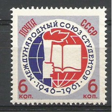 Почтовая марка СССР Международный союз студентов