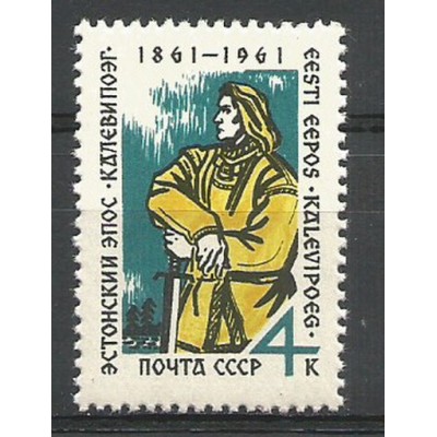 Почтовая марка СССР Эстонский эпос