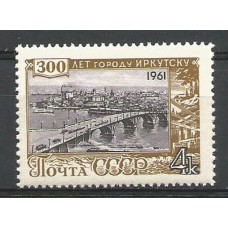 Почтовая марка СССР 300-летие г. Иркутска