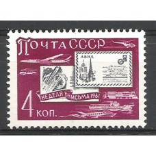 Почтовая марка СССР Неделя письма