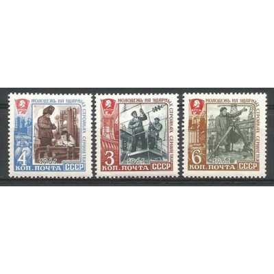 Серия почтовых марок СССР Молодёжь на стройках коммунизма
