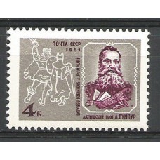 Почтовая марка СССР А.Пумпур