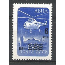 Почтовая марка СССР Авиапочта