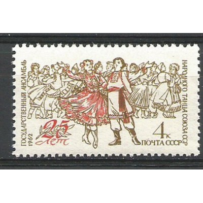 Почтовая марка СССР Ансамбль народного танца 