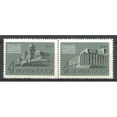 Серия почтовых марок Ленин библиотека им. Ленина