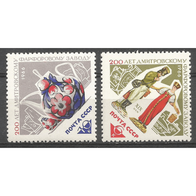Серия почтовых марок СССР 200-летие Дмитровского фарфорового завода
