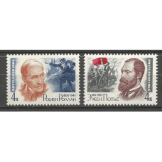 Серия почтовых марок СССР Деятели мировой культуры