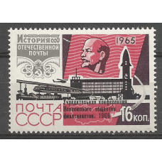 Postage stamp USSR The founding conference of the All-Union Society of Philatelists