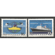 Серия почтовых марок СССР Морской транспорт СССР. Международная линия Ленинград - Монреаль