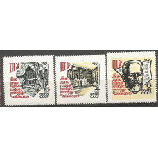 Серия почтовых марок СССР III Международный конкурс имени П.И.Чайковского