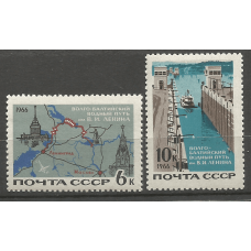 Серия почтовых марок СССР Волго-Балтийский канал имени В.И.Ленина