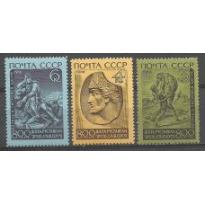Серия почтовых марок СССР 800-летие со дня рождения Шота Руставели