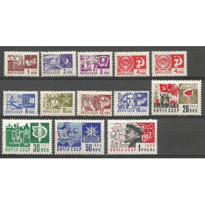 Одиннадцатый Стандартный выпуск почтовых марок СССР