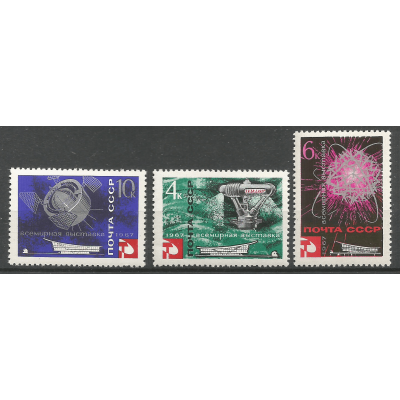 Серия почтовых марок СССР Всемирная выставка ''Экспо-67'' в Монреале (Канада)