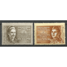 Серия почтовых марок СССР Герои Великой Отечественной войны (1941-1945)