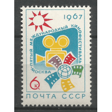 Почтовая марка СССР V Международный кинофестиваль в Москве
