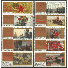 Серия почтовых марок СССР 50 героических лет