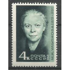 Почтовая марка СССР 90-летие со дня рождения М.И.Ульяновой