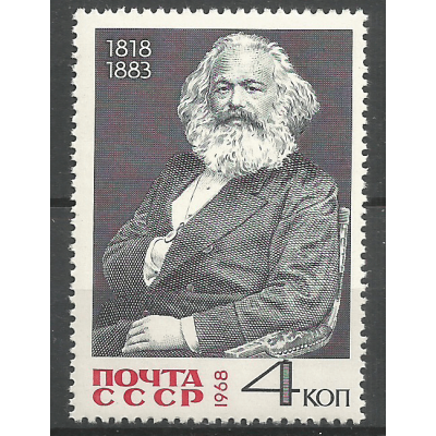 Почтовая марка СССР 150-летие со дня рождения Карла Маркса
