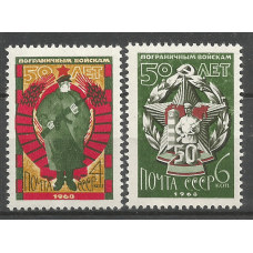 Серия почтовых марок СССР 50-летие пограничных войск СССР