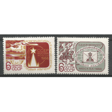 Серия почтовых марок СССР Комиссия почтовых изучений Всемирного почтового Союза