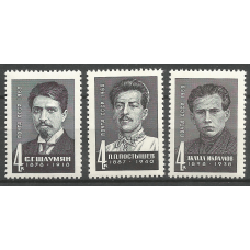 Серия почтовых марок СССР Деятели Коммунистической партии и Советского государства