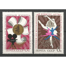 Серия почтовых марок СССР Международные фестивали и конкурсы в Москве