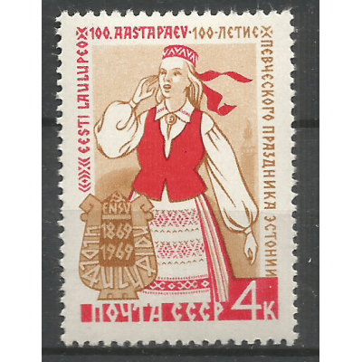 Почтовая марка СССР 100-летие певческого праздника Эстонии