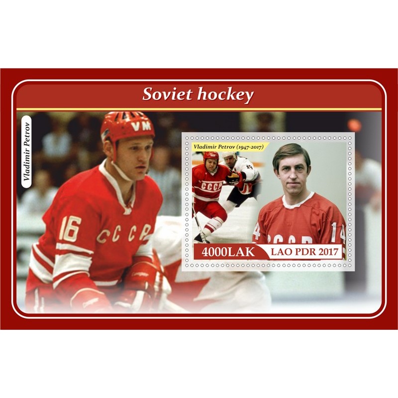 О каком спортсмене идет речь советский хоккеист