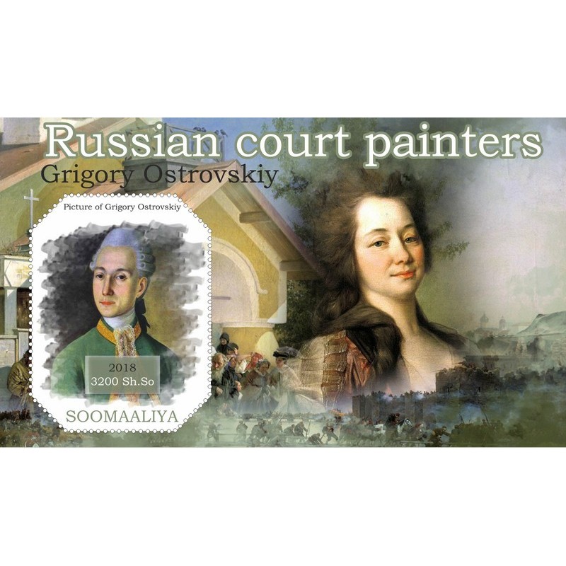 Картины григория островского
