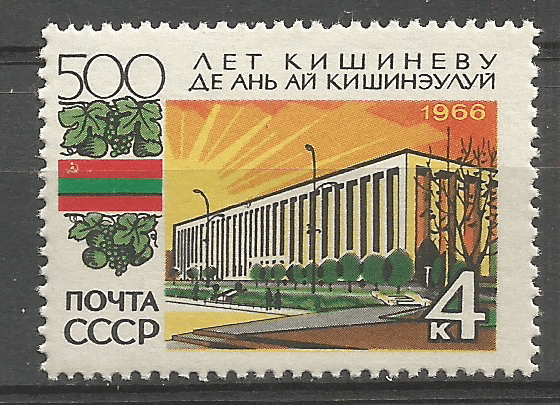 Почтовая марка СССР 500-летие Кишинева | Марки, Почтовая марка, Филателия