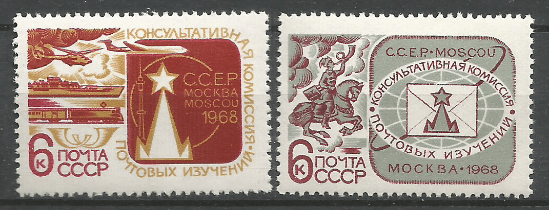 Марка ссср 1968. Марки СССР 1968. Марки почта СССР 1968. Марка СССР Всемирный почтовый Союз. Почтовые марки- Сэн Катаяма.